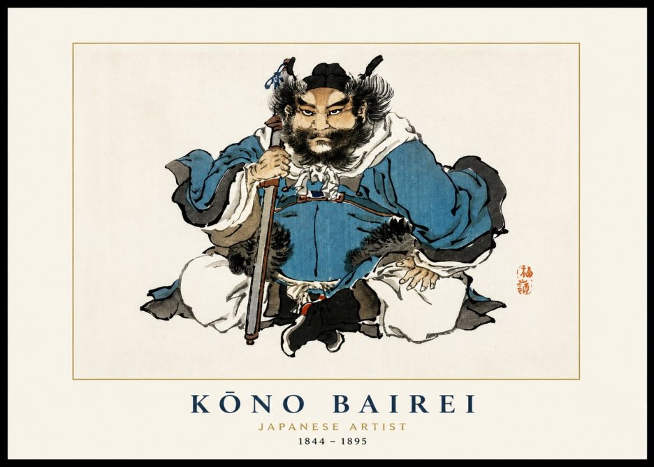 Kōno Bairei Shōki No1 - Poster