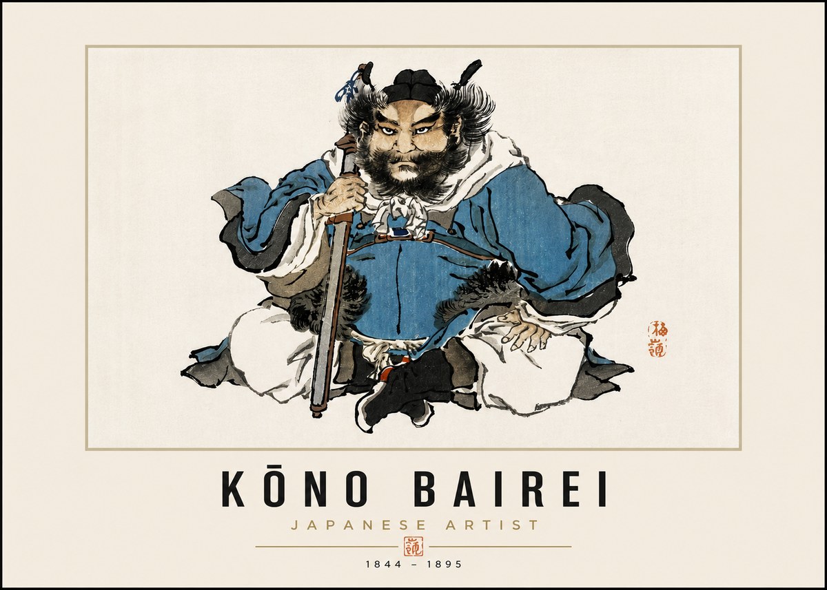 Kōno Bairei Shōki No3 - Poster